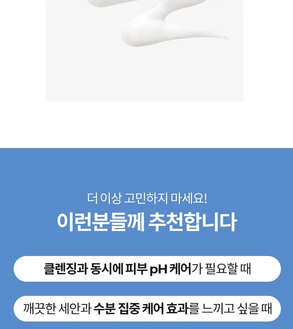 [피부당김NO/수분세안] 셀퓨전씨 약산성 패리어 클렌징 폼 165ml 상세페이지 26